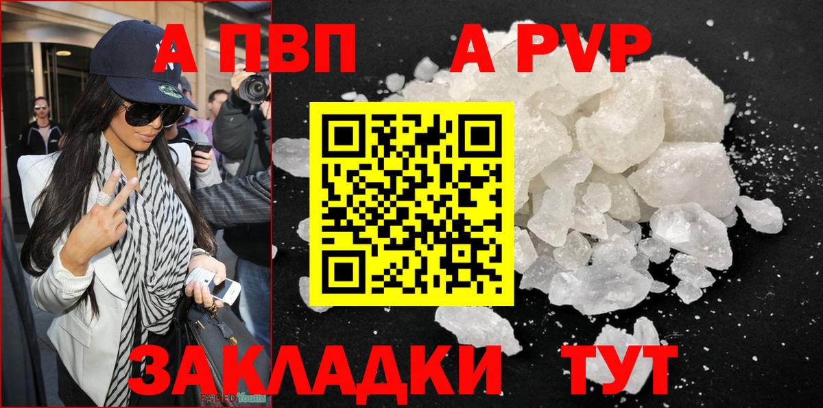 Alfa_PVP Соль Тула