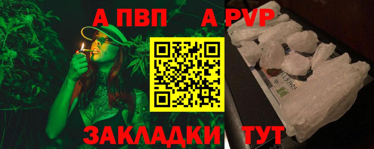 Тула  Alfa_PVP VHQ  Alpha-PVP крисы CK  Вход с VPN  APVP СК 