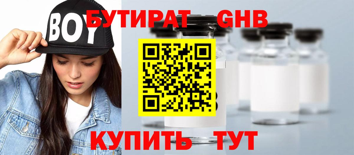 Тула  БУТИРАТ Butirat  Вход с VPN 