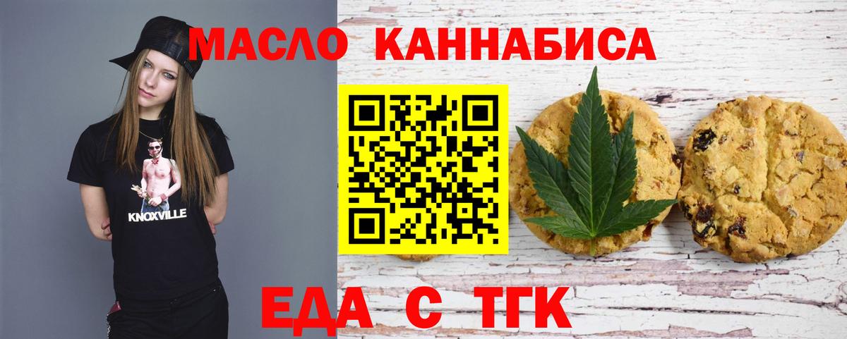 Canna-Cookies конопля  Вход с VPN  Тула 
