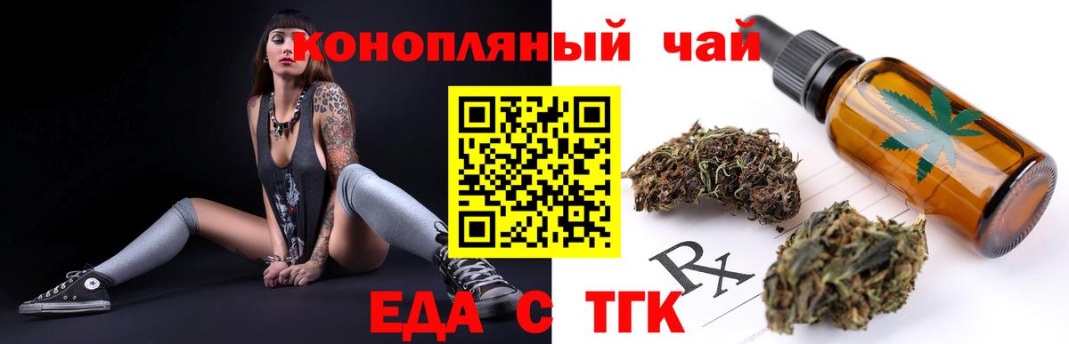 Печенье с ТГК марихуана Тула