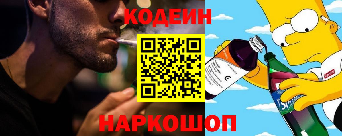 Тула  Codein Purple Drank  Вход с VPN 