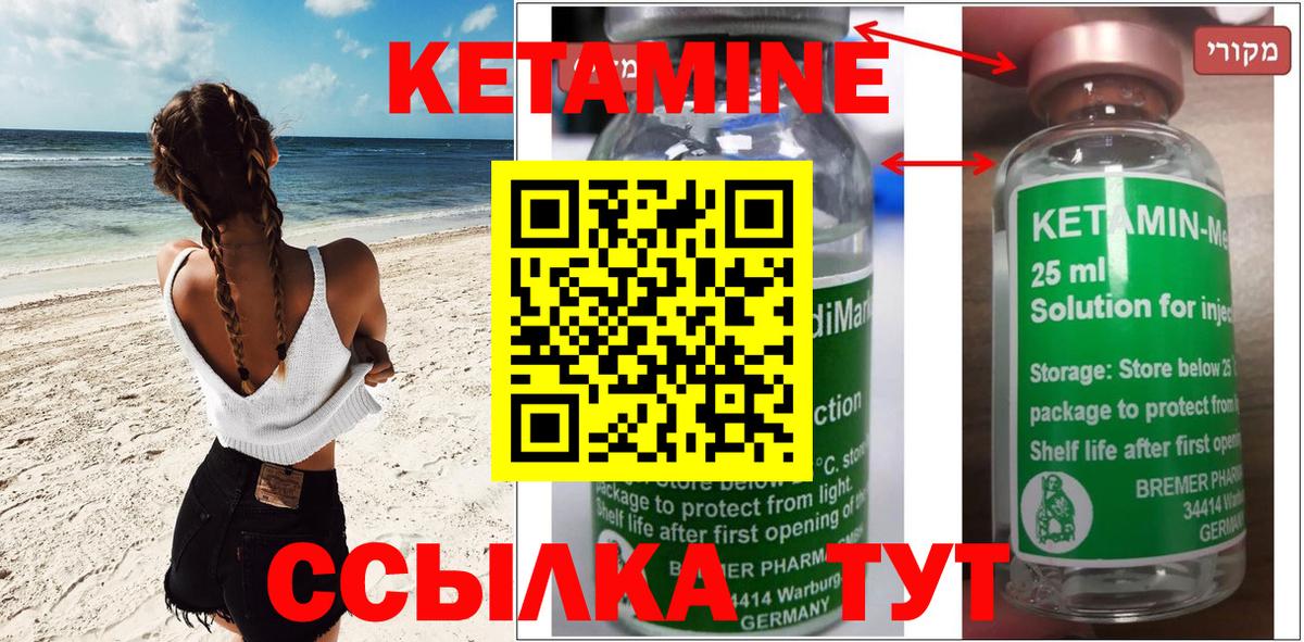 Кетамин ketamine Тула