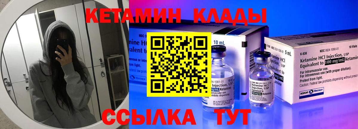 Кетамин VHQ  Вход с VPN  Тула 