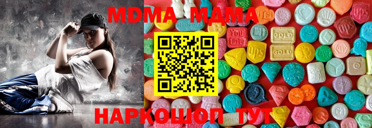 MDMA молли  МДМА  Тула  Вход с VPN 