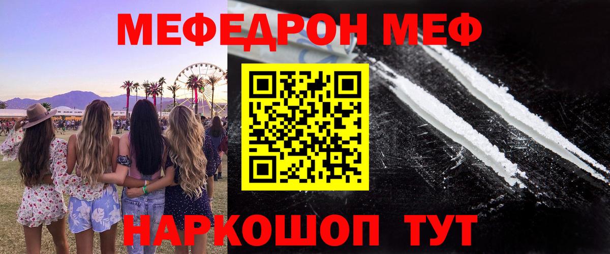 МЯУ-МЯУ  Вход с VPN  Мефедрон VHQ  закладки  Меф 4 MMC  Тула 