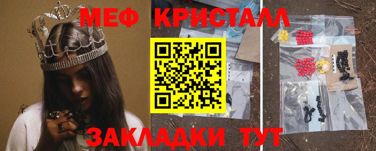 Мефедрон Тула
