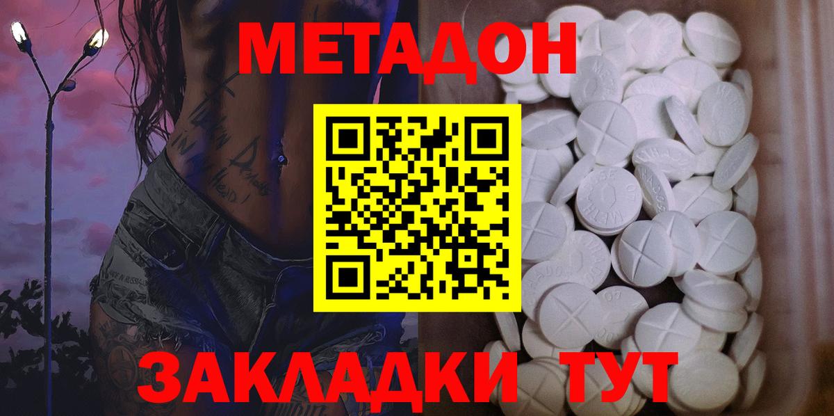 Тула  МЕТАДОН methadone  Вход с VPN 