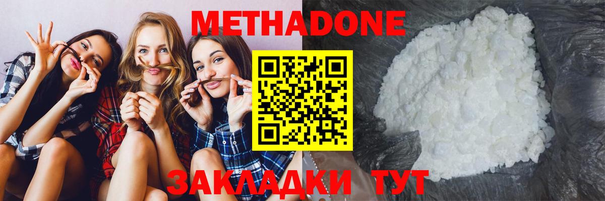 МЕТАДОН мёд Тула