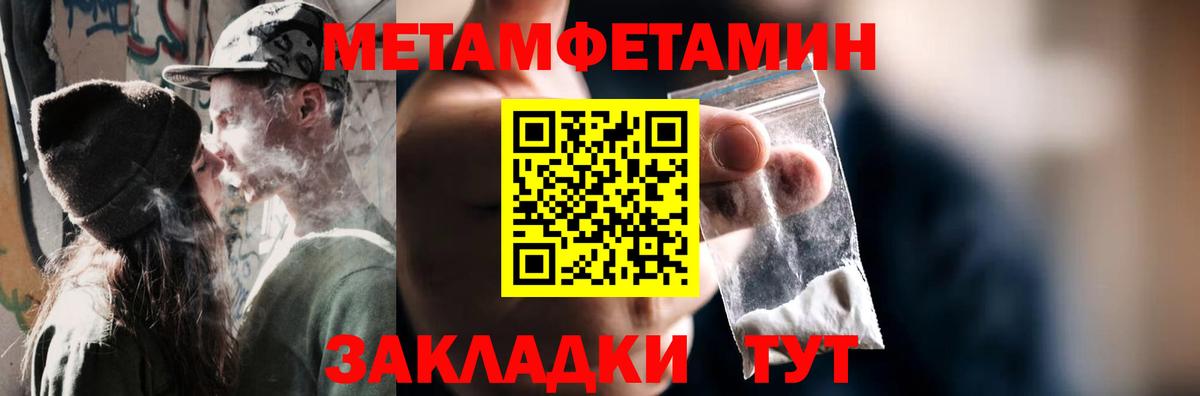 Метамфетамин Декстрометамфетамин 99.9%  Вход с VPN  Тула 