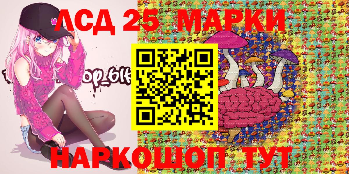 Тула  Марки 25I-NBOMe 1,8мг  Вход с VPN 